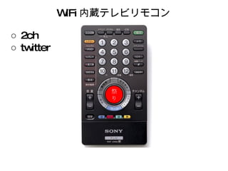 WiFi iƥӥ⥳  2ch  twitter  