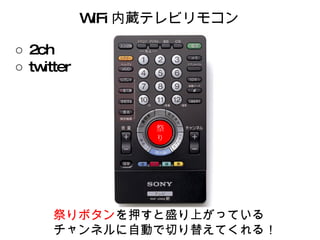 WiFi iƥӥ⥳  2ch  twitter  ܥ ѺʢϤäƤ ͥԄӤФ椨Ƥ룡 