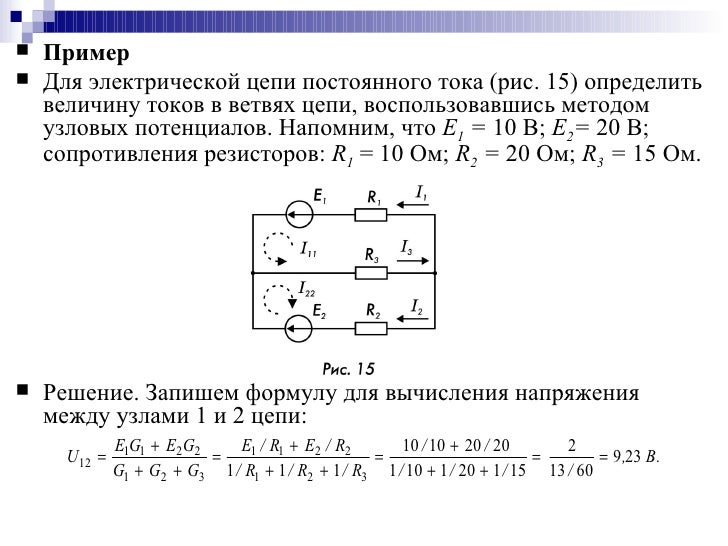 Как изменится напряжение на клеммах источника. Падение напряжения на последовательных резисторах. клеммы источника тока. как найти напряжение на клеммах источника тока. наближение на клеммах источника.