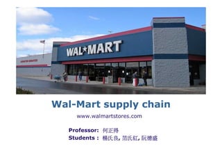 LOGO




       Wal-Mart supply chain
            www.walmartstores.com

          Professor: 何正得
          Students : 楊氏良, 范氏紅, 阮德盛
 
