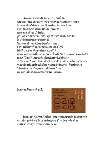 ใบความรู้ที่ 1.2