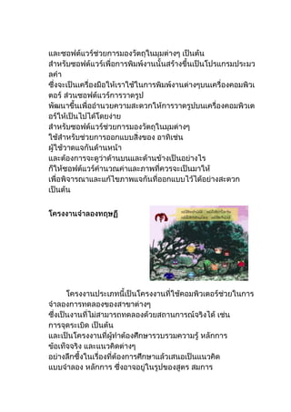 ใบความรู้ที่ 1.2