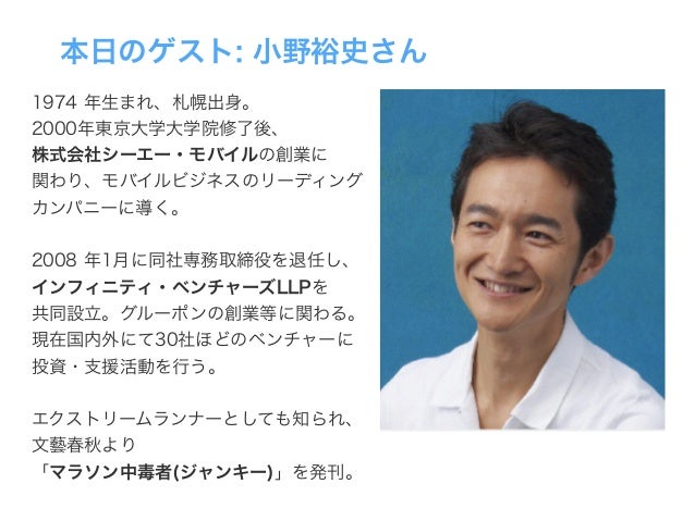 法政大学 生き方 働き方 の技法 1限目 投資家のキャリアインタビュー 先生 小野 裕史 田中 研之輔 法政大学 生き方 働き方 の技法 1限目 投資家のキャリアインタビュー 先生 小野 裕史 田中 研之輔