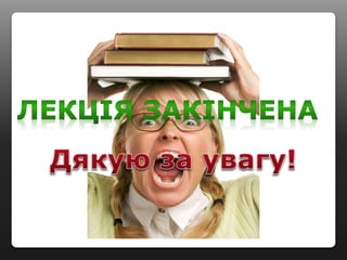 стандартизація лекція 1 2