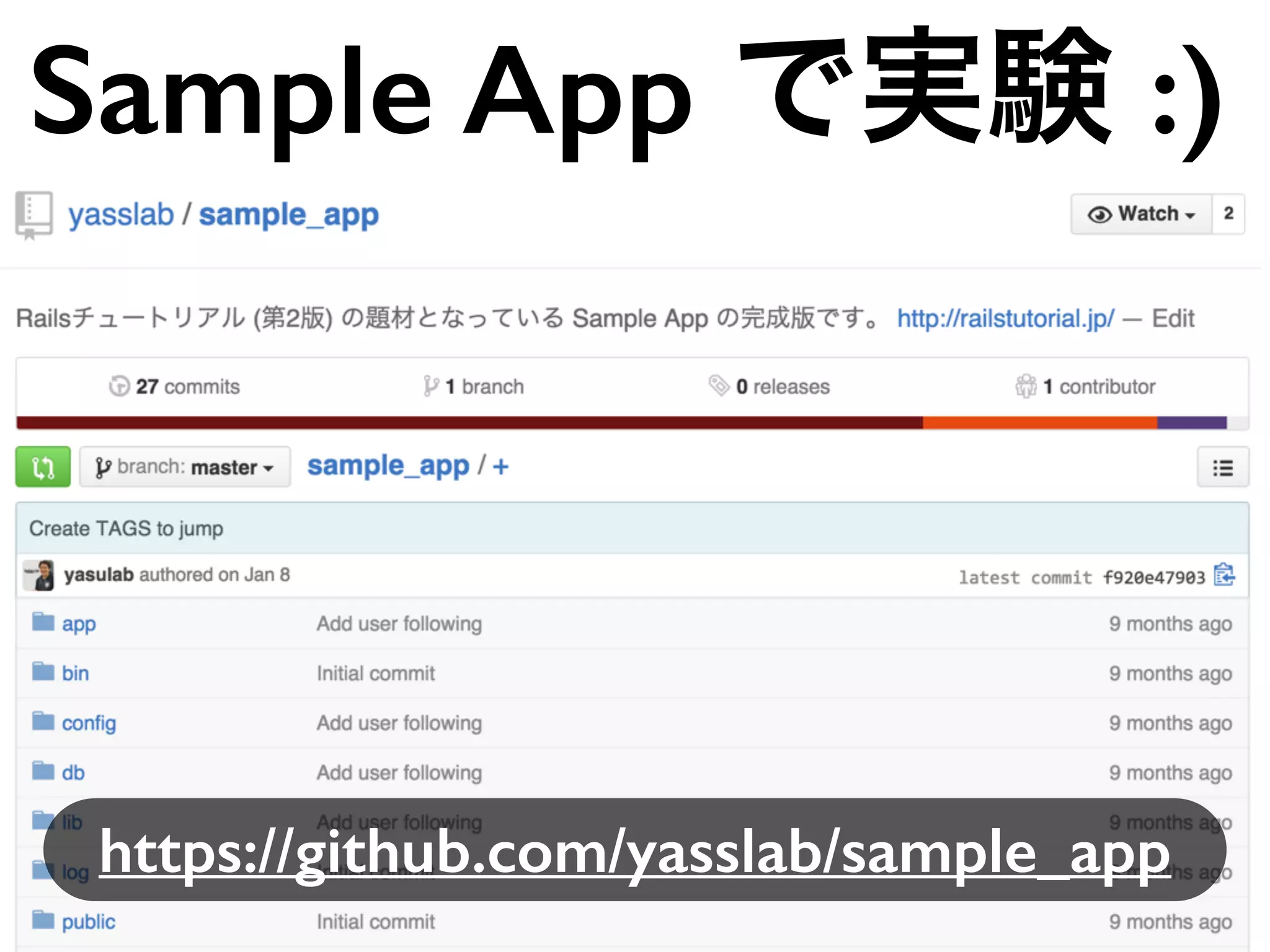 Sample App で実験 :)
https://github.com/yasslab/sample_app
 