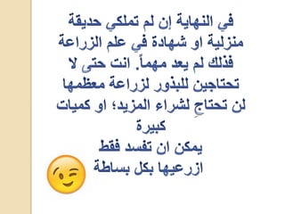 مشروع الاحياء1 2