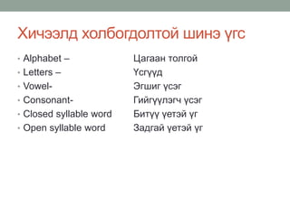 EEON101 | PPT