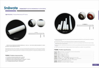 折叠滤芯系列/PLEATED MEMBRANE FILTER SERIES
折叠PP滤芯系列/ Pleated Membrane PP Series
<4111111圈、
t;;;;;;;;;;;;;;;;;;;;;;:;;;;;士
;;;;;;;;;;;;,r;;;;;;jI
叩寸•fflffl
折叠PP滤芯系列由技术突破型亚微米级高性能聚丙烯纤维膜材料制成， 孔隙分布均匀 ， 经由科学结构设计使得滤芯具有高通:1il的特性， 能够快速
有效的帮助用户过滤料液中的颗粒杂质并优化经济成本．
Pleated Membrane PP Series Filter Cartridges is constructed of high performance polypropylene filter media that got technological
breakthrough type sub-micro level. The pores of the material are uniformly distributed. The construction is designed scientifically
which makes the filter cartridge got high flow rate. This allows users can filter the particles in liquid quickly and efficiently and save
the cost.
产品特点／ Product characteristics
• 技术突破型亚微米级高性能聚丙烯纤维膜 滤材使得滤芯过滤性能优异．
• 高性能滤材结合科学结构设计使得滤芯具有流速快， 通丑高的特点．
• 高性能滤材结合科学结构设计组合使得滤芯具有深层过滤 ， 纳污益高的特点， 使用寿命长．
• 高效率 滤材结合科学结构设计使得滤芯具有绝对精度过滤效率的特点．
• 全PP材质使得滤芯具有良好的化学相容性， 适合多种液体过滤．
咖:1-ffl
干瞿
(1) 250/500/758
士
1
ti
:§
• High performance polypropylene filter media that got technological breakthrough type sub-micro level makes filter cartridge have
excellent performance
• High performance med旧 with scientifically design makes filter cartridge have fast and high flow rate
• High efficiency filter media combined with the characteristics of scientific structural design makes the filter has a high dirt holding
capacity which result in a long service life
• High efficiency filter combined with the characteristics of scientific structural design makes the filter with absolute precision filtration
efficiency
• 100% PP material makes the filter cartridge got excellent chemical compatib山ty. It is suitable for various liquid filtration.
产品规格/ Product specification
产品尺寸
Dimension
闭度/Removal Rating]: 0.1um,0.22um,0.45um,1 um,3um,5um,1 Oum,20um,50um
［长度/Length]: 1 O", 20", 30", 40",50",60"
［外径/OD]: 0 60mm, 65mm, 68mm
［滤材/Media]聚丙烯/Polypropylene(PP)
结构材料 ［端盖/End cap]聚丙烯/Polypropylene(PP)
Material
of
［导流层/Drain layer] 无纺布（国产或美国）/Non-Woven Fabric (China or USA)
Constructions I垫片庶封圈/Seal/Gasket]硅橡胶乙丙橡胶丁晴橡胶， 氮橡胶IS山cone, EPDM, NBR, Viton
［中心杆/Core]聚丙烯， 不锈钢/Polypropylene(PP), Stainless Steel(SUS)
技术性能 ［最高操作温度/Max. 0peratrng temperature]: so·c
Performance [最大压差/Max. Operating DP]: 4.0Bar@21 °
C,2.4Bar@80°
C
＿
 