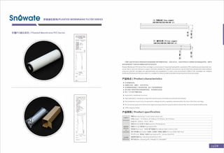 折叠滤芯系列/PLEATED MEMBRANE FILTER SERIES (1) 骨架长度 (Core Length)
232/238/242/245/484/494 士 1
折叠PES滤芯系列/ Pleated Membrane PES Series
I
书
总0
(
C
)
8
1:
(
1:
)
""'"""""''""'"
FILGUAR0-312
"'"""'"""'""'"
气包占员以
割印皿｀凹月勾8
"''"
产，
产札批号,,,.,.,
呱立,o,.;t<Y"
过擒氓度： ,.•••
臧'
，包, •.,. ...
浸卓叩：水
铡：空气
：：：：：：：：＇
梗6妇
气色： ..,.,, ...
备：
:::::：:::::：
------------
羲：
产品特点/ Product characteristics
• 非对称膜材结构．
．滤膜亲水性好，通量大，孔径分布均匀．
• 非对称膜材结构增大了滤芯的纳污丑，延长了滤芯的使用寿命．
• 滤芯成型不使用任何粘合剂和表面活性剂，有效降低析出风险．
• 滤芯100%进行完整性检测．
1/ "-..
ARO
片
2
5
°
]
勹
勹
沪
�
．
LGU
乌
孚
虽
罕
fr
H
Pm
"
斗
士
11
九
心
g
�
g
(1) 滤芯长度 (Filter Length)
248/254/258/261/500/510 士1
8
Z
0
(
Z
)
I
廿
警
(
C
)
折丑PES滤芯系列由技术突破型亚微米级高性能聚丙烯纤维膜材料制成 ， 孔隙分布均匀，经由科学结构设计使得滤芯具有高通
速有效的帮助用户过滤料液中的颗粒杂质并优化经济成本．
的特性，能够快
Pleated Membrane PES Series filter cartridge is constructed of imported hydrophillic asymmetric PES membrane and imported non­
woven fabrics and silk netting as support and then pleated.The cage.PP core and end cap are thermally welded with media without
using any glue.All cartridges are manufactured and assembled in a clean room environment.100% of the cartridges are integrity
tested and flushed with EDI pure water.It is suitable for filtering weak acid/alkali based liquid and ultra pure water
• Asymmetric membrane structure.
• High hydrophillic membrance,high flow rate,the pores of membrane uniformly distributed
• The membrane construction of asymmetric enlarge the dirty capability and extend the life time of the filter cartridge
• Do not use any glue and surface active agent during production process which reduces the risk of precipitation effectively
• 100%integrity tested
产品规格/ Product specification
产品尺寸
Dimension
结构材料
Material
of
Constructions
技术性能
Performance
闭度/Removal Rating]: 0.1um,0.22um,0.45um,1um
［长度/Length]: 10"(254mm), 20"(50Bmm), 30"(762mm), 40"(1016mm)
［外径/OD]: 0 60mm, 65mm, 68mm
［滤材/Media]非对称PES膜/Asymmetric PES Membrane
［端盖/End cap]聚丙烯/Polypropylene(PP)
［导流层/Drain layer] 无纺布（国产或美国）/Non-Woven Fabric (China orUSA)
［垫片虑封圈/Seal/Gasket]硅橡胶乙丙橡胶丁晴橡胶， 氮橡胶/S山cone, EPDM, NBR, Viton
［中心杆/Core]聚丙烯， 不锈钢/Polypropylene(PP), Stainless Steel(SUS)
［最高操作温度/Max. Operating temperature]: B0°
C
［最大压差/Max. Operating DP]: 4.0Bar@21°
C,2.4Bar@B0°
C
＿
 