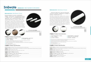 熔喷滤芯系列/ MELT BLOWN FILTER SERIES
熔喷桔皮滤芯系列/ Melt Blown O Series
熔喷光面滤芯系列/ Melt Blown S Series
熔喷光面滤芯系列是熔喷系列产品中的标准款． 滤芯由聚丙烯超细纤维
热熔缠结制成， 不使用任何化学粘合剂， 纤维在空间随机自粘合形成三维微孔结
构， 布集表面、 深层、 粗滤于一体， 由千纤维和密度在滤芯的直径方向形成高过
滤精度及纳污能力， 压差小， 外疏内密渐变孔径的深层过滤结构， 纳污力强， 它
能有效地除去流液体中的悬浮物， 微粒、 铁锈等杂质， 过滤效果高， 寿命长．
Melt Blown S Series Filter Cartridges is standard series of melt blown
filter cartridges. It features fused and intertwined polypropylene
fiber without the use of chemicals or glue. The fibers are bonded
randomly to form 3-D microporosity in three zones. There are fine
fibers for efficient particle removal and coarse fibers for strength of the
structure. Changing fiber size and density creates the needed 旬
tration rating. With lower density on the outer surface and tighter
pores when moving to the inside, it can remove contaminant effectively,
such as suspended substances, particulates and rust, providing
efficient filtration and long service life
， 长使用寿命．
Z、
产品特点/ Product characteristics
(1) 6---70 (inch)土l(m) AS aJS六崖!ZED
• 三层深度过滤结构提供高纳污
• 100%纯PP, 化学兼容性好．
• 可加多种接头， 安装适应性强．
• Three-zone structure cartridge offers high dirt holding capacity and longer service life
• Formed by thermal bond without using binders or adhesives
• 100% pure polypropylene will not contaminate the treated liquid, Wide chemical compatib山ty
• FDA compliant material
• All common adaptors are available
产品规格/ Product specification
• 直接原料热熔缠结成型 ， 不使用任何添加剂．
• FDA认证原材料， 保证使用安全．
I
廿
Z
干
号
(
S
)
I
廿
另
A
茛o
(
8
)
熔喷桔皮滤芯系列采用最新工艺制作， 使整支滤芯具有非常强的机械强度 ，
抗压能力非常强， 特别适合高粘度 、 高固含量的液体过滤，滤芯过滤精度高， 颗
粒拦截效果好． 滤芯所用原材料已通过NSF 认证．
Melt Blown O Series Filter Cartridges features fused and
intertwined polypropylene fiber without the use of chemicals or
glue. The fibers are bonded randomly to form 3-D microporosity in
three zones. There are fine fibers for efficient particle removal and
coarse fibers for strength of the structure. Changing fiber size and
density creates the needed filtration rating. With lower density on
the outer surface and tighter pores when moving to the inside, it
can remove contaminant effectively, such as suspended
substances, particulates and rust, providing efficient filtration and
long service life. The orange-peel surface texture increases the
filtration surface area and dirt holding capacity
一
产品特点/ Product characteristics
• 三层深度过滤结构提供高纳污量， 长使用寿命．
• 100%纯PP, 化学兼容性好．
• FDA认证原材料， 保证使用安全．
• 直接原料热熔缠结成型， 不使用任何添加剂．
• 表面桔皮设计增大了滤芯过滤面积和强度．
• 可加多种接头 ， 安装适应性强．
• Three-zone structure cartridge offers high dirt holding capacity and longer service life
• Formed by thermal bond without usingbinders or adhesives.
• 100% pure polypropylene will not contaminate the treated liquid, wide chemical compatib山ty
• Orange Face design to extend the filtration surface area
• FDA compliant material
• All common adaptors are available.
产品规格/ Product specification
产品尺寸
Dimension
结构材料
Material
of
Constructions
技术性能
Perfomiance
闱度/Removal Rating]: 1um,Sum,1Oum,20um,25um,50um,75um,1OOum,1SOum
［长度/Length]: 5"(127mm),10"(250/254mm),20飞500/508mm),30"(750(162mm),40"(1000/1016mm),50飞1270mm),60飞1524mm),70飞1778mm)
［外径/OD]: 0 60mm, 62mm,114mm
［内径/ID]: 0 28mm, 30mm, 32mm, 34mm, 36mm, 38mm,110mm
［滤材/Media]聚丙烯/Polypropylene(PP)
［端盖/End cap]聚丙烯/Polypropylene(PP)
［垫片／密封圈/Gasket]硅橡胶， 乙丙橡胶丁晴橡胶氮橡胶JS山cone, EPDM, NBR, Viton
［中心杆/Core] 聚丙烯/Polypropylene(PP)
［最高操作温度/Max. Operating temperature]: 6S°
C
［最大压差/Max. Operating DP]: 2.0Bar@21•c
产品尺寸
Dimension
结构材料
Material
of
Constructions
技术性能
Performance
闱度/Removal Rating]: 1um,Sum,1Oum,20um,25um,50um,75um,1OOum,1SOum
［长度/Length]: 5飞127mm),你(250/254mm),20'(S00/508mm),30飞750/762mm).40飞1000/1016mm),50'(1270mm),60'(1524mm),70'(1778mm)
［外径/OD]: 0 60mm, 62mm,114mm
［内径/ID]: 0 28mm, 30mm, 32mm, 34mm, 36mm, 38mm,110mm
［滤材/Media)聚丙烯/Polypropylene(PP)
［端盖/End cap)聚丙烯/Polypropylene(PP)
［垫片虑封圈/Gasket):硅橡胶乙丙橡胶， 丁晴橡胶， 氮橡胶/S山cone, EPDM, NBR, Viton
［中心杆/Core] 聚丙烯/Polypr opylene(PP)
［最高操作温度/Max. Operating temperature]: 6S°
C
［最大压差/Max. Operating DP): 2.0Bar@21°
C
＿
 