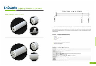 活性炭系列/ CARBON FILTER SERIES
(1) 5-40 (inch) 士1 (mm) AS CUSTOMIZED
活性炭CTO滤芯系列/ Carbon CTO Series
I
廿
O
l
0
(
Z
)
I
廿
f,
9
0
(
8
)
I
廿
9
·
l
z
0
(
t
)
活性炭CTO滤芯系列采用高效活性炭细颗粒加食品级胶粉连续挤压成型．该产品不仅具有颗粒活性炭优良的吸附性能，而且还可以避免散状活性
炭释放碳粉的缺点，可以有效去除液体或气体中的余氯、 异味及有机物．
Carbon CTO Activated Carbon Filter Cartridge are formed using extruding carbon fines and food心 grade binders.This makes it FDA
approved for the Food/Beverage industry. It also ensures that no bad taste is left behind. This filter is also great for filtering organic
matter effectively
产品特点/ Product characteristics
• 吸附性能高．
• 有效去除余氮、 异味、 有机物．
• 压差低，水流稳定．
• 不释放碳粉．
• Good adsorption capacity.
• Remove efficiently the chlorine.peculiar smell,organ1cs
• Low pressure drop.steady flow
• No carbon fine releasing
产品规格/ Product specification
产品尺寸
Dimension
结构材料
Material
of
Constructions
技术性能
Performance
［精度/Removal Rating]: Sum,1Oum
［长度/Length]: 5-40 (英寸/inch)
［外径/OD]: 0 70mm, 112mm
［内径/ID]: 0 27.5mm
（可定制任意长度/as customized)
［滤材/Media]煤质碳、 椰壳碳/acid washed bituminous GAC,water washed co conut shell GAC
［端盖/End cap]聚丙烯/Polypropylene(PP)
［垫片／密封圈/Seal/Gasket]硅橡胶乙丙橡胶， 丁晴橡胶/S山cone, EPDM, NBR
［网格/Core]聚乙烯/Polyethylene(PE)
［最高操作温度/Max. Operating temperature]: 52'(
［最大压差/Max. Operating DP]: 7Bar, 20'C
［最大操作压力/Max. Operating Pressure]: 10Bar
＿
 