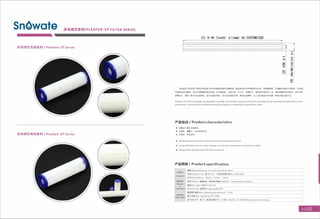 泳池滤芯系列/PLEATED-SP FILTER SERIES
泳池滤芯无网系列/ Pleated-SP Series
泳池滤芯有网系列/ Pleated-SP Series
(1) 5-40 (inch)土l(mm) AS CUSTOMIZED
十I
� 寸
十I
00 .....
C"1 ....
&
I
＾
N
、
＾
。
、
泳池滤芯无网系列／有网系列过滤介质采用聚酷纤维布折叠制成，具有很好的力学性能和日光性， 耐高温性能， 在强酸中强度不受影响， 在热磁
中强度会受到影响． 由于采用聚酷纤维布制成，拉力强度高． 过滤介质、 中心杆、 端盖作为一整体部分胶合在一起， 确保端盖封闭性更好， 由千它的
折叠设计， 提供了更大的过滤面积， 延长过滤的寿命， 减少滤芯更新次数， 降低过滤费用， 从工业价值观点考虑是一种经济型过滤产品．
Pleated-SP Filter Cartridges are washable, reusable, and durable, because of this the cartridge has an extended life span and is more
economical. It also has an increased dirt holding capacity so cleaning is required less often.
产品特点/ Product characteristics
• 折丑设计增大过滤面积．
• 压差低， 通丑大， 延长使用时间．
• 可清洗， 降低成本．
• Pleated design increased surface area and contaminant removal
• Longer filtration runs for fewer change-out and less maintenance.Low pressure drop
• Designed for general water filtration purposes
产品规格/ Product specification
产品尺寸
Dimension
闱度/Removal Rating]: 1um,Sum,1Oum,20um,50um
［长度/Length]:5-40 (英寸/inch) (可定制任意长度/as customized)
［外径/0D]:065mm, 68mm, 110mm, 114mm
结构材料 ［滤材/Media]聚酷纤维、 聚丙烯纤维膜/Polyester, Polypropylene Cellulose
Material
［端盖/End cap]: PU胶/PU Plastisol
of
Constructions [中心杆/Core]聚丙烯/Polypropylene(PP)
技术性能
P
erformance
［最高操作温度/Max. Operating temperature]: 37.8°
C
［最大压差/Max. Operating DP]: 4.0Bar
由千孔径不同， 每10" 滤芯的流量介于3-10加仑／分之间. /3-10GPM,depend on removal rating
＿
 