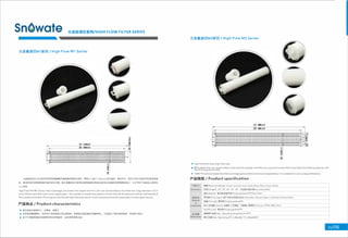 大流量滤芯系列/HIGH FLOW FILTER SERIES
大流量滤芯M2系列/ High Flow M2 Series
大流量滤芯M1 系列/ High Flow M1 Series
•酝贮
＿
(1) 998士2
(2) 935士2
(1) 1120士2
:2) 1040土2
I
廿
N
9
【
O
(
C
)
大流量滤芯M1/M2系列采用深层精细聚丙烯或玻纤膜做为滤材， 拥有6.5英寸/165mm的大直径， 单向开口， 有中心杆以及由外到内的液体流
向 ， 保证所有污染物颗粒被拦截在滤芯外部超大流量的设计使得在相同流量应用场合滤芯和过滤器的使用量明显减少 ， 大大节约了设备投入成本和
人工成本．
High Flow M1/M2 Series Filter Cartridges are made from depth fine PP or GF non-woven fabrics.The filter has a big diameter of 6.5
inch/165mm and with inner core, single open, the outside to inside flow pattern ensure that all the particles will be intercepted at
the outside of the filter.The long service life and high flow rate result in low investment and less manpower in many applications
产品特点/ Product characteristics
• 滤芯有效过滤面积大 ， 压降低 ， 流量大．
• 采用深层精细膜材， 科学设计多层梯度孔径过滤结构 ， 使得滤芯具有高纳污
• 全PP材质使得滤芯具有良好的化学相容性 ， 适合多种液体过滤．
• High filtration area, high flow rate.
• With depth fine non-woven fabrics and scient巾c design, the filter has a good structure which has high dirt holding capacity, and
result in long service life
• 100% PP material makes the filtercartridge got excellent chemical compatibility. It is suitable for various liquid filtration
产品规格/ Product specification
产品尺寸
Dimension
结构材料
Material
of
Constructions
的特点， 从而延长了滤芯使用寿命， 节省用户成本． 技术性能
Perfom旧nee
一
廿
器
芯
(
C
)
闲度/Removal Rating]: O.Sum,1 um,3um,Sum,1 Oum,20um,50um,75um, 1 OOum
［长度/Length]: 20", 30",40", SO", 60" (可定制任意长度/as customized)
［滤材/Med旧］聚丙烯戊璃纤维/Polypropylene(PP)/Glass Fiber
［导流层/Drain layer]国产无纺布／美国无纺布/China Non-Woven Fabric/ USA Non-Woven Fabric
［端盖/End cap]聚丙烯/Polypropylene(PP)
［垫片／密封圈/Gasket]硅橡胶 ， 乙丙橡胶 ， 丁晴橡胶氝橡胶/S山cone, EPDM, NBR, Viton
［中心杆/Core] 聚丙烯/Polypropylene(PP)
［最高操作温度/Max. Operating temperature]: ao•c
［最大压差/Max. Operating DP]: 4.0Bar@21'C,2.4Bar@80°
C
＿
 