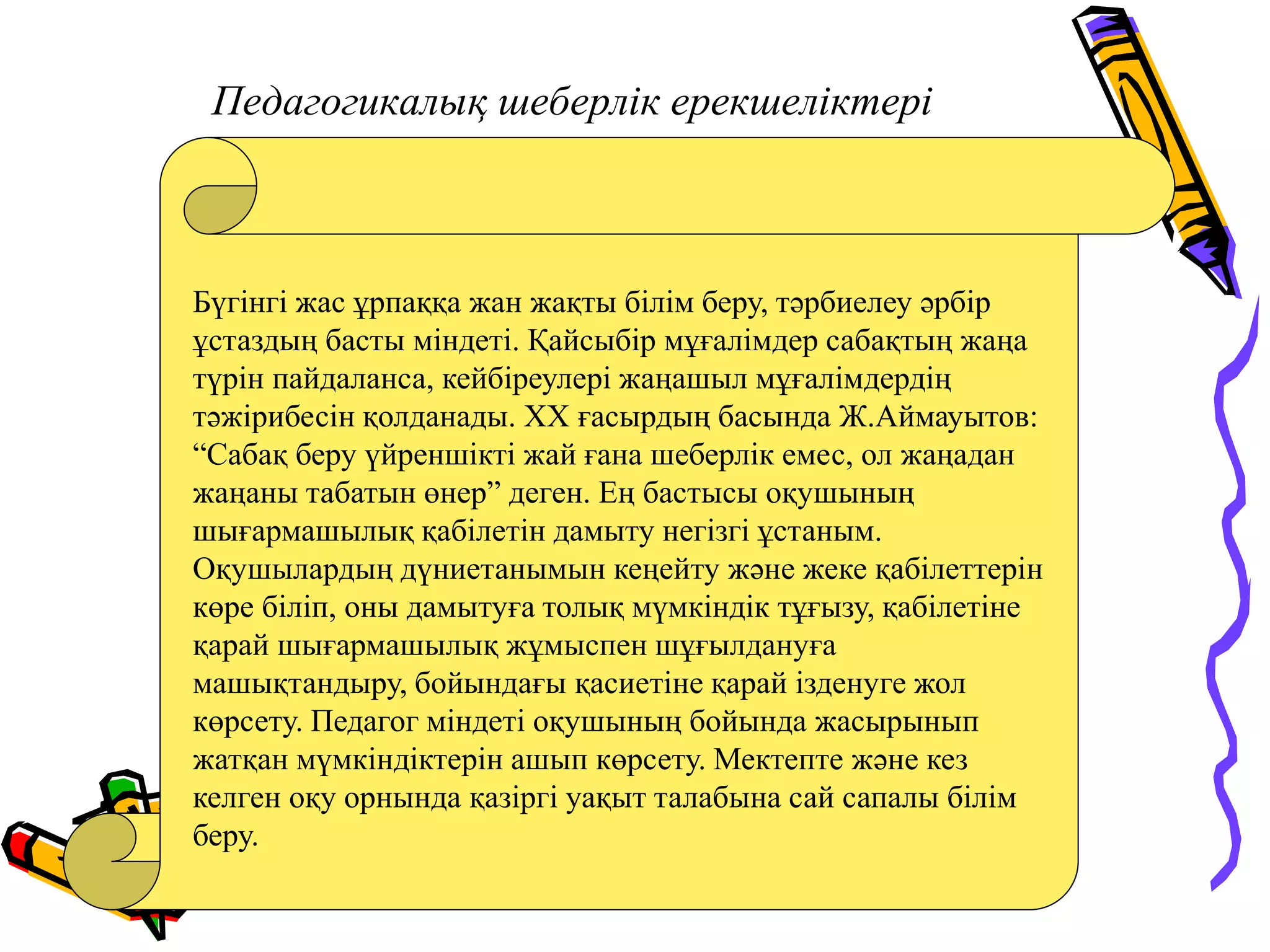 Ресейдің жыныстық белгісі