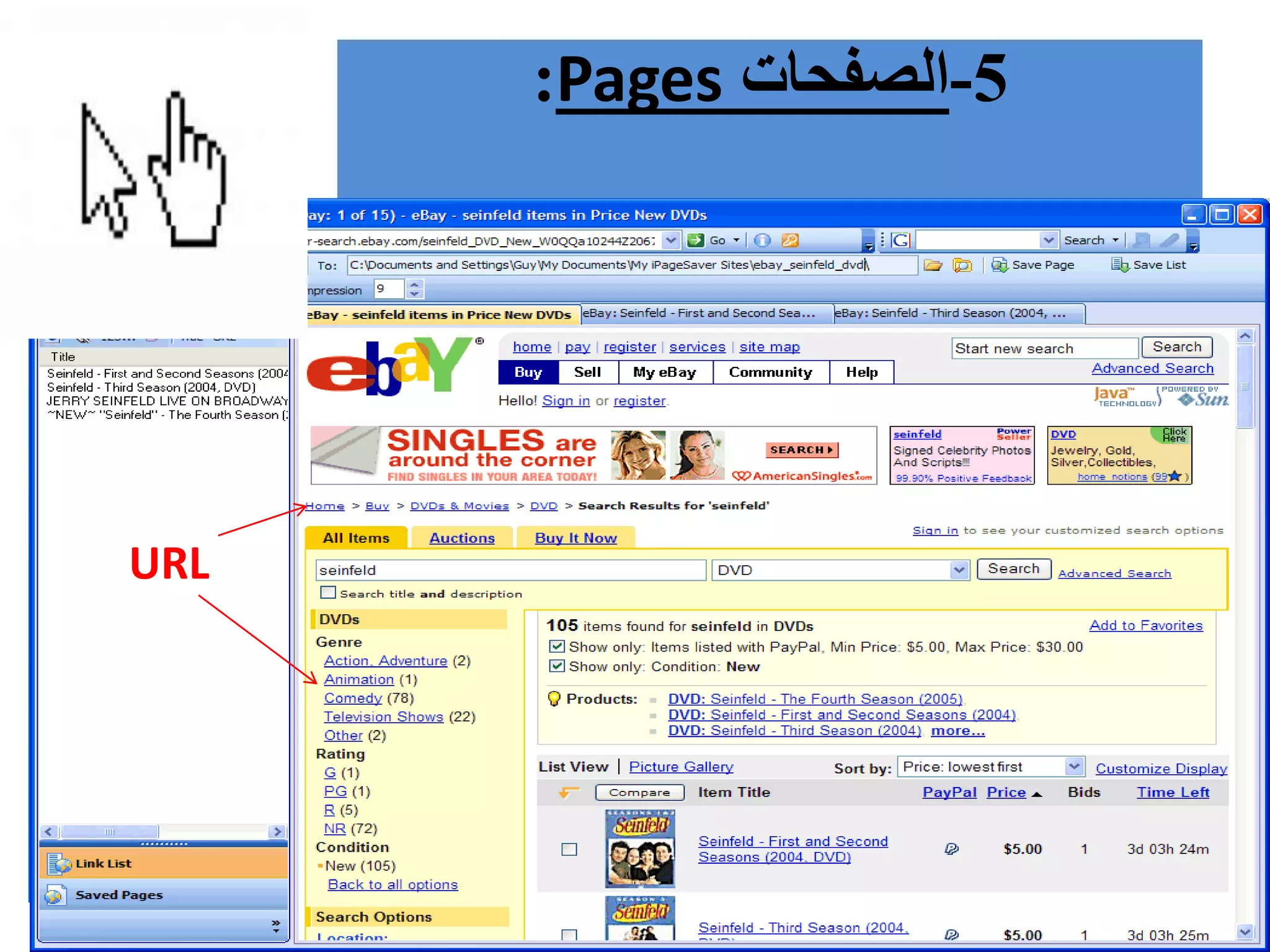 5-‫الصفحات‬Pages:
URL
 