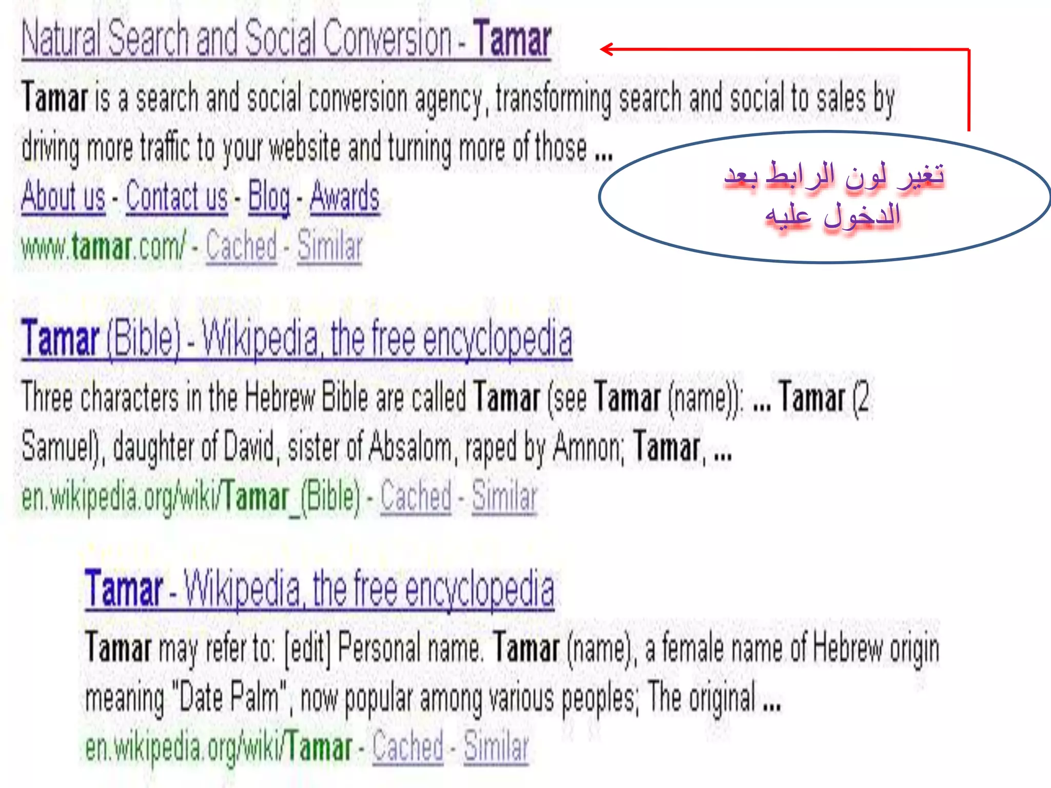 ‫بعد‬ ‫الرابط‬ ‫لون‬ ‫تغير‬
‫عليه‬ ‫الدخول‬
 