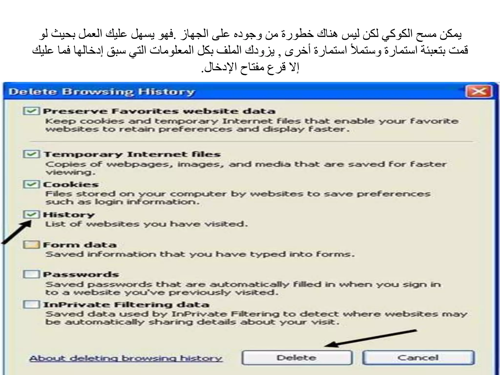‫الجهاز‬ ‫على‬ ‫وجوده‬ ‫من‬ ‫خطورة‬ ‫هناك‬ ‫ليس‬ ‫لكن‬ ‫الكوكي‬ ‫مسح‬ ‫يمكن‬.‫بحيث‬ ‫العمل‬ ‫عليك‬ ‫يسهل‬ ‫فهو‬‫لو‬
‫أخرى‬ ‫استمارة‬ ‫وستمأل‬ ‫استمارة‬ ‫بتعبئة‬ ‫قمت‬,‫إدخا‬ ‫سبق‬ ‫التي‬ ‫المعلومات‬ ‫بكل‬ ‫الملف‬ ‫يزودك‬‫عليك‬ ‫فما‬ ‫لها‬
‫اإلدخال‬ ‫مفتاح‬ ‫قرع‬ ‫إال‬.
 