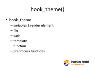 hook_theme() hook_theme variables | render element file path template function preprocess functions 