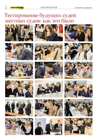 01004, Киев, ул. Большая Васильковская, 2, тел./факс: (044) 235-91-41, e-mail: gazeta@sug.kiev.ua, www.sud.ua, для писем: ...