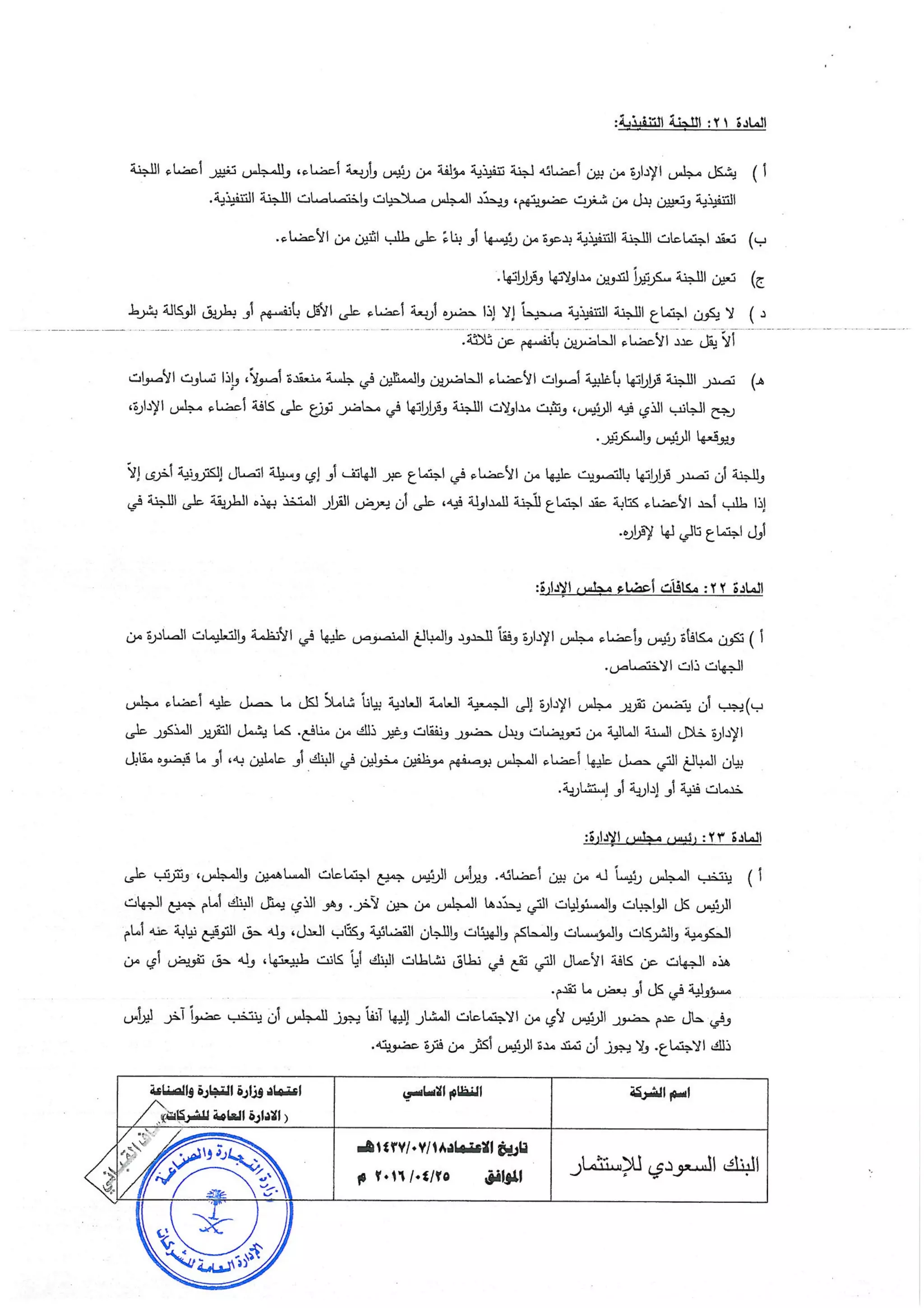 البنك السعودي للاستثمار 1441 الخدمات الالكترونية للأفراد تسجيل الدخول #بنك_الاستثمار