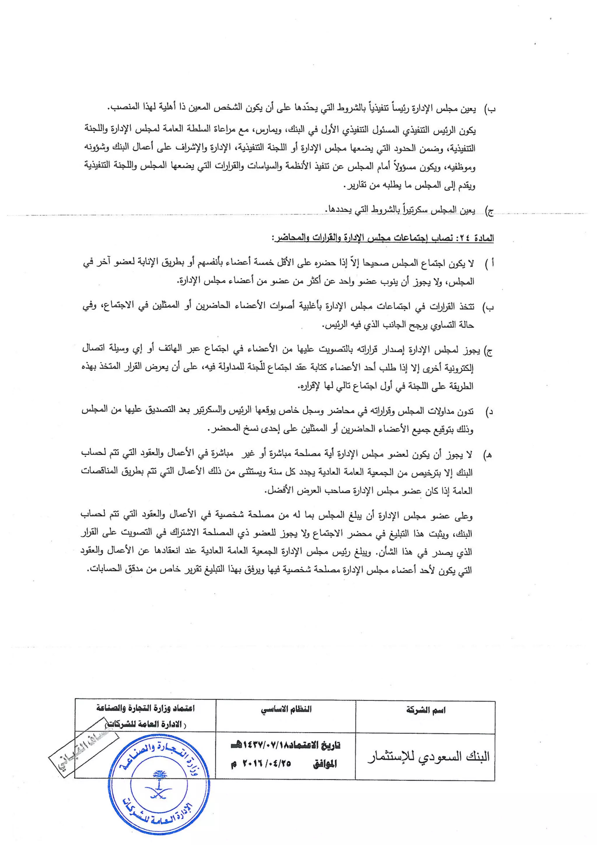 البنك السعودي للاستثمار 1441 الخدمات الالكترونية للأفراد تسجيل الدخول #بنك_الاستثمار