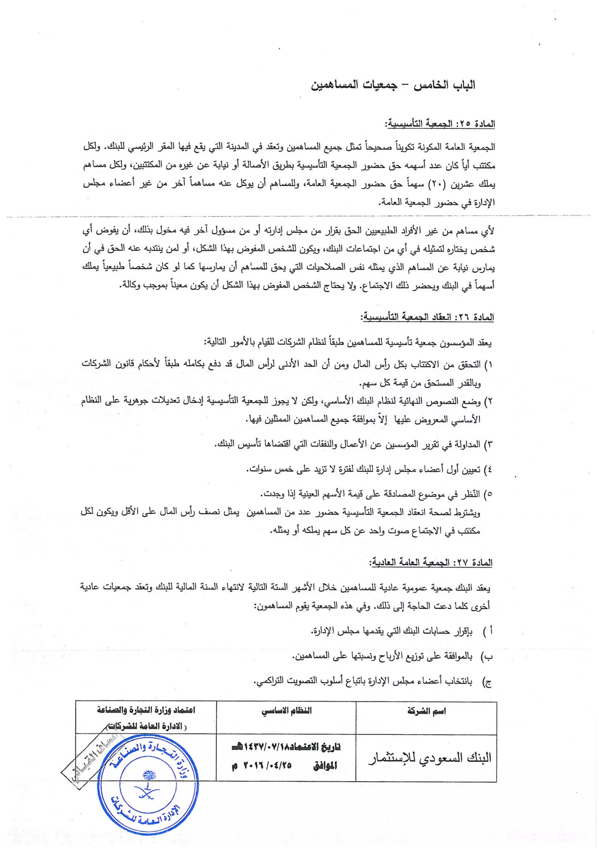 البنك السعودي للاستثمار 1441 الخدمات الالكترونية للأفراد تسجيل الدخول #بنك_الاستثمار