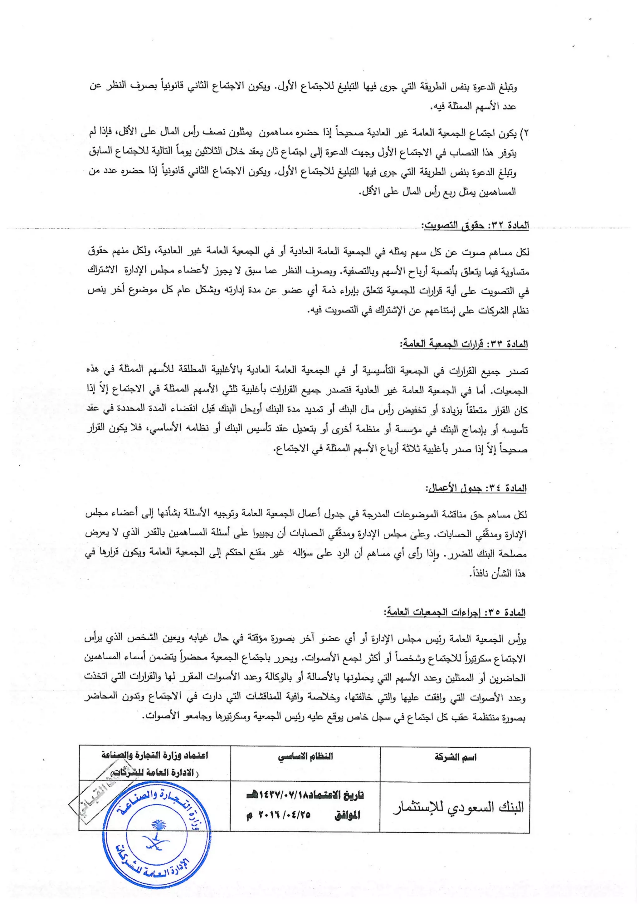 البنك السعودي للاستثمار 1441 الخدمات الالكترونية للأفراد تسجيل الدخول #بنك_الاستثمار