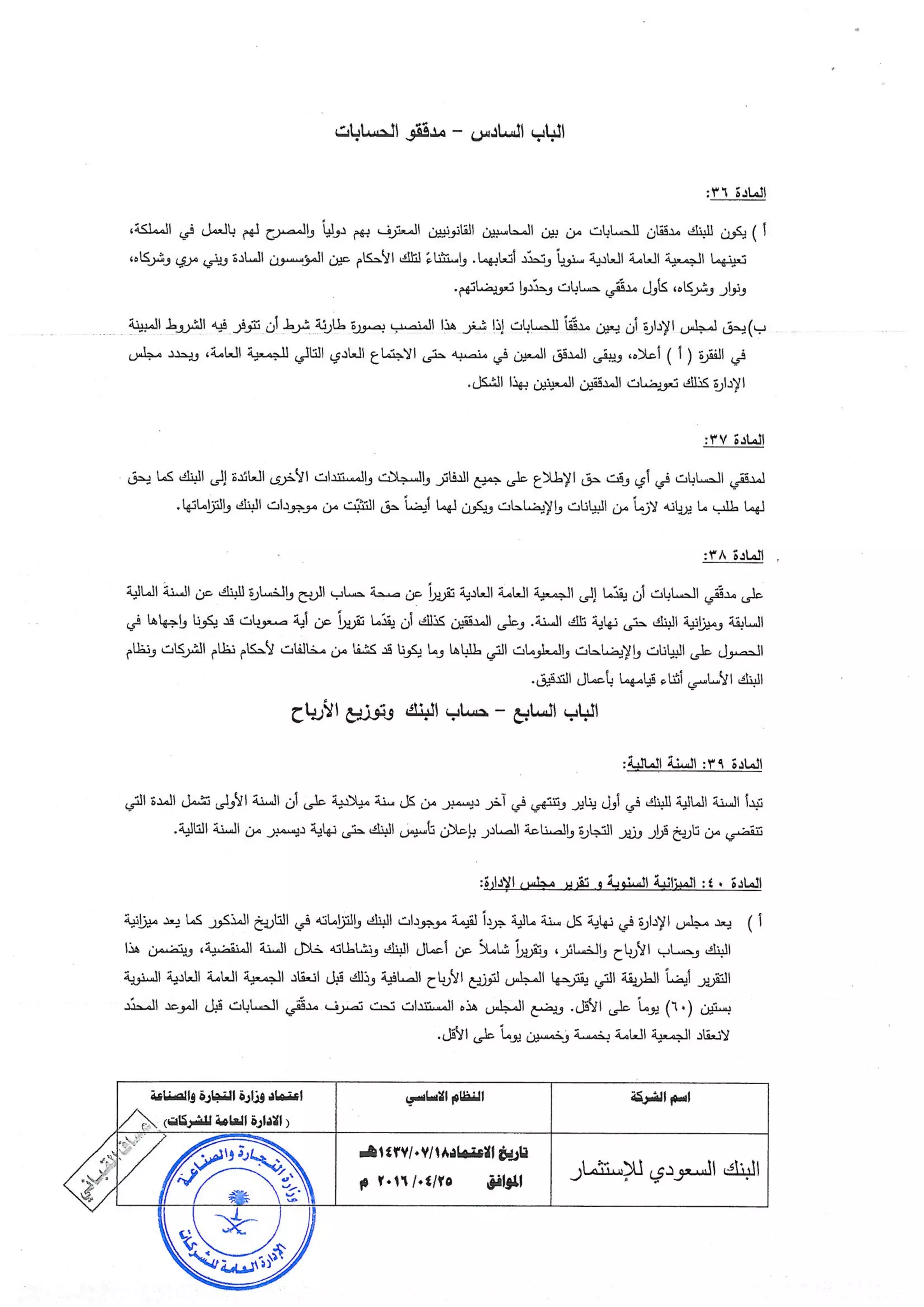 البنك السعودي للاستثمار 1441 الخدمات الالكترونية للأفراد تسجيل الدخول #بنك_الاستثمار