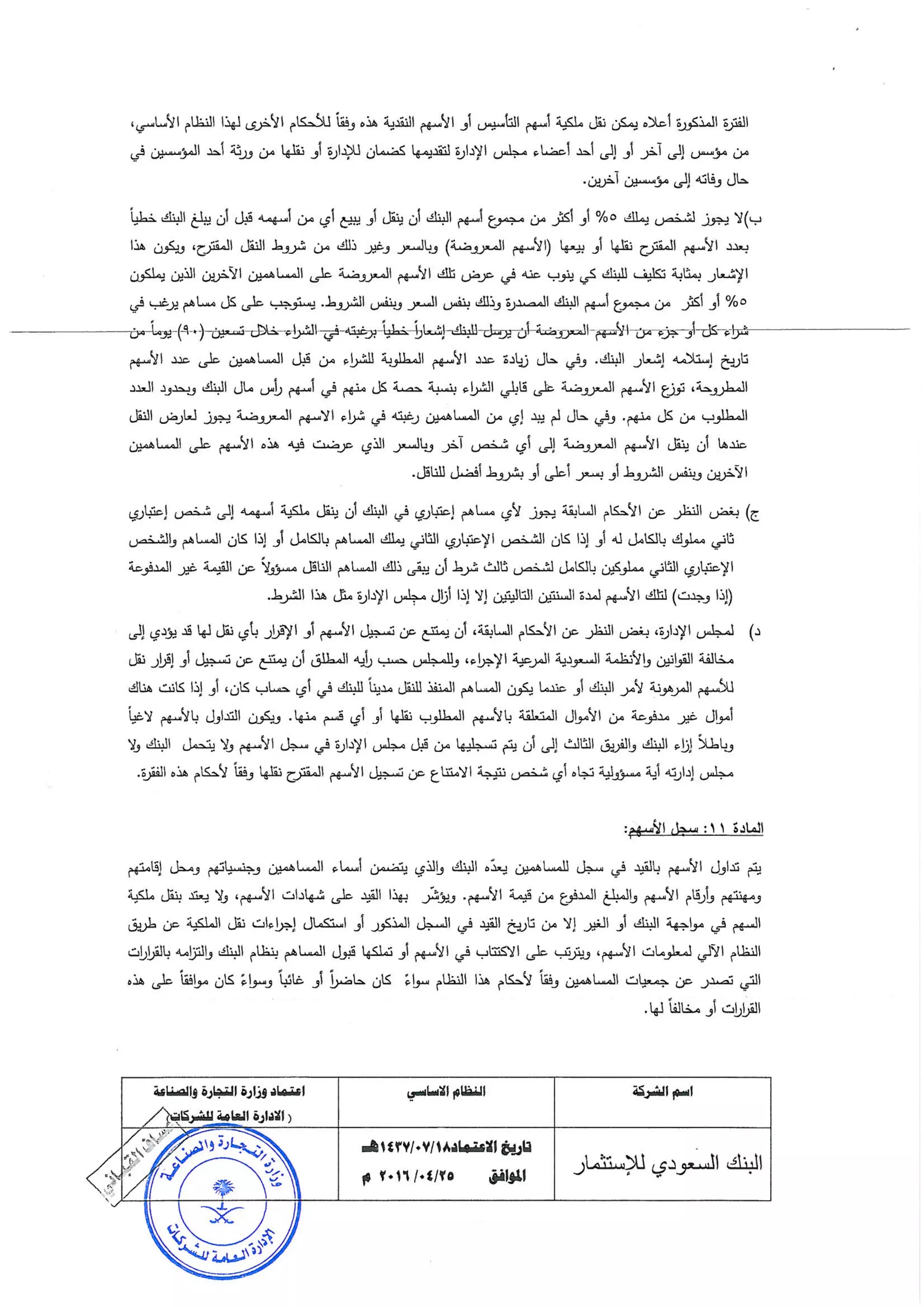 البنك السعودي للاستثمار 1441 الخدمات الالكترونية للأفراد تسجيل الدخول #بنك_الاستثمار
