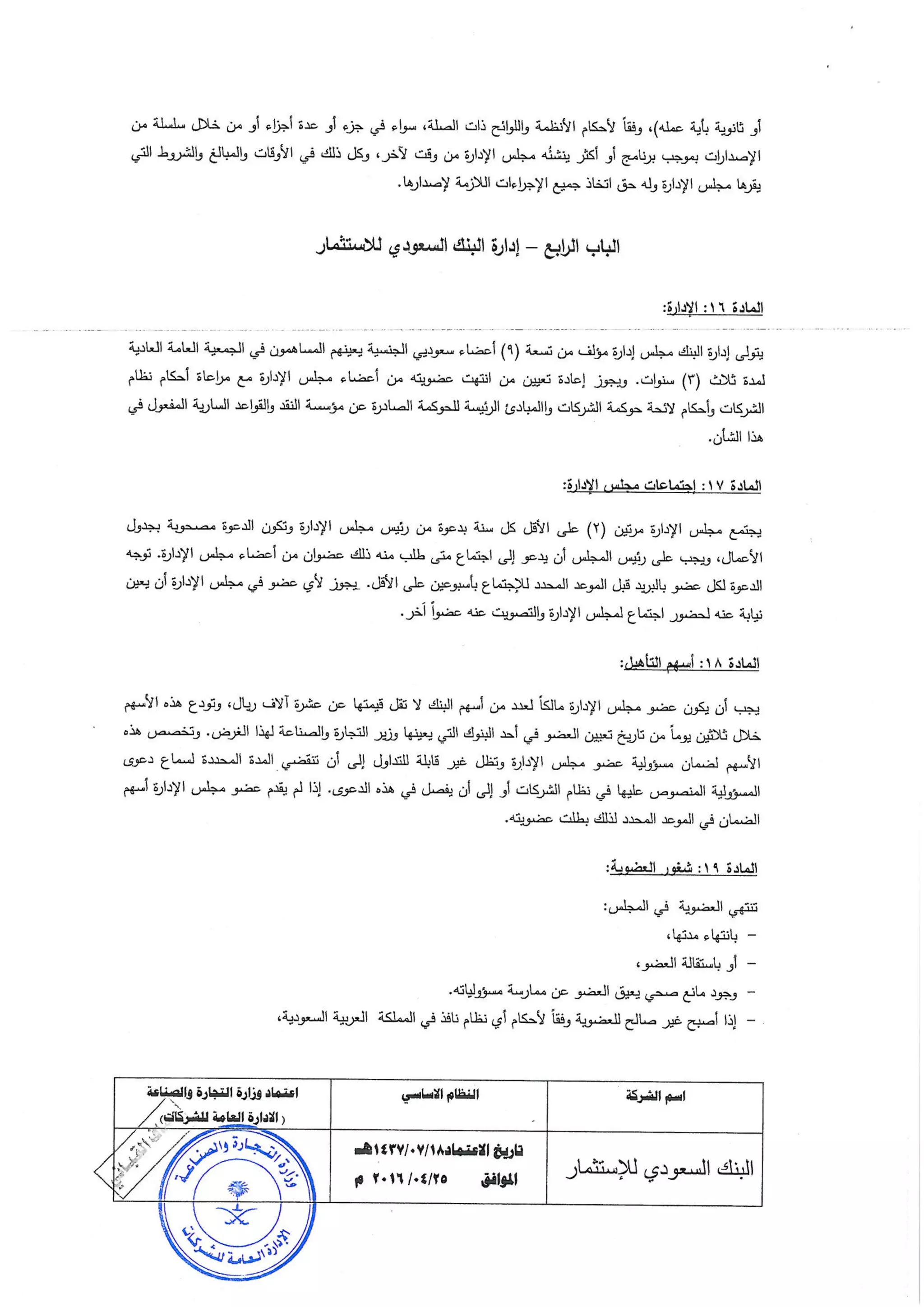 البنك السعودي للاستثمار 1441 الخدمات الالكترونية للأفراد تسجيل الدخول #بنك_الاستثمار