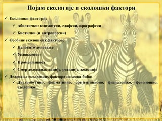1. Predmet proucavanja ekologije i ekoloski faktori | PPT