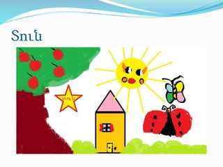 ուն
 