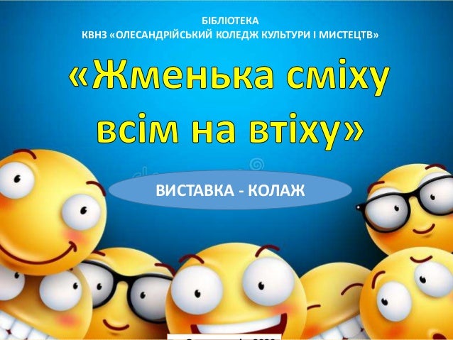 1 Kvitnya Den Smihu
