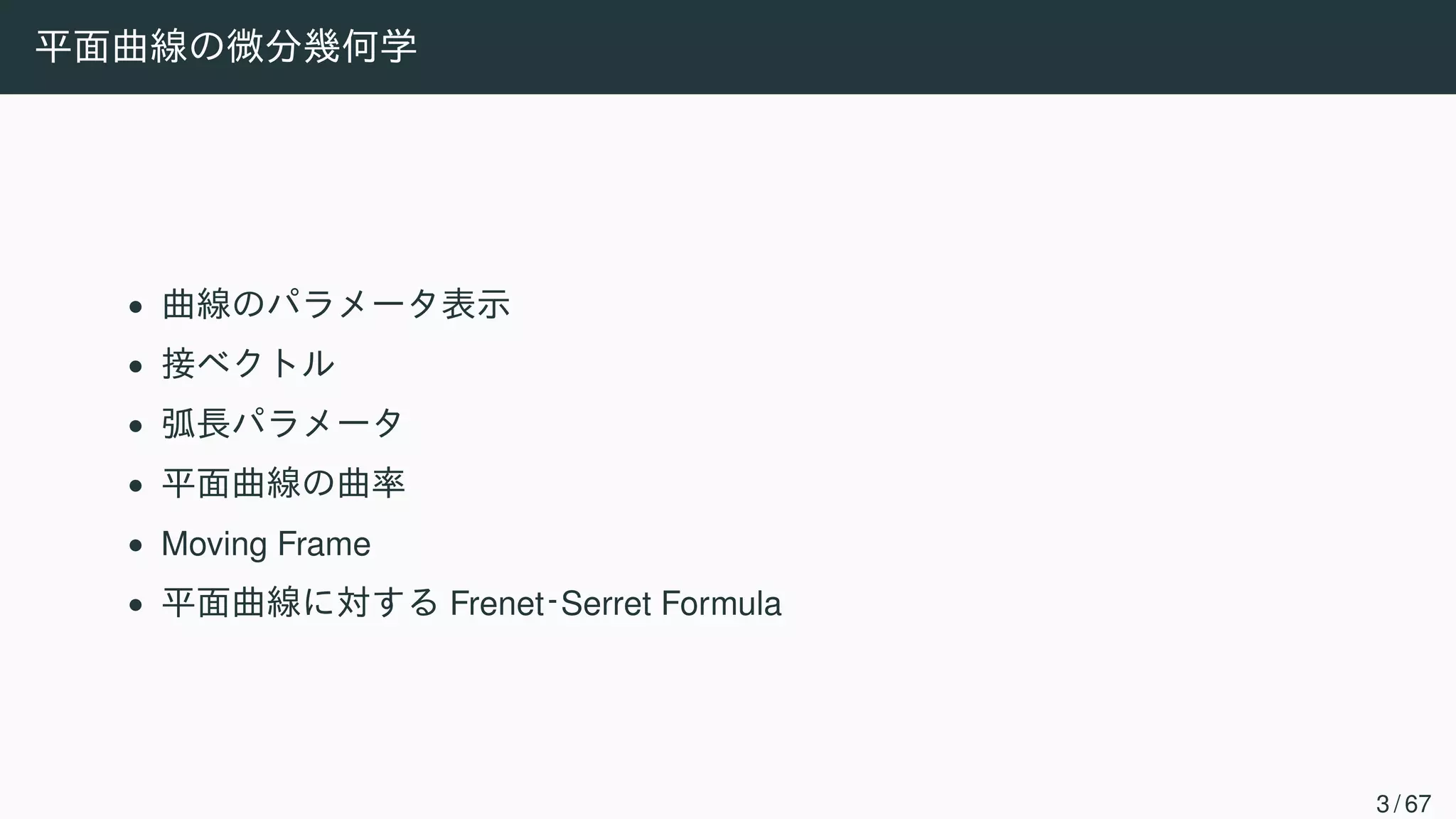 微分幾何の基本概念 41lWh6h05ML.jpg_BO30,255,255,