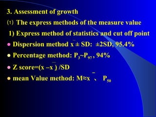 1 2009 Pediatrcs 留学生 Fang1 | PPT