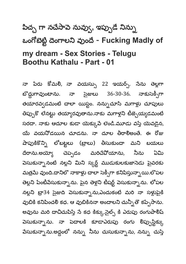 romantic stories to read in telugu