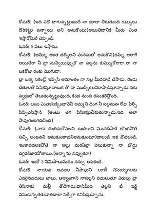 Telugu Boothu Kathalu 2011