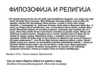 1. jabuka srpski | PPT