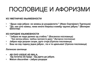 1. jabuka srpski | PPT