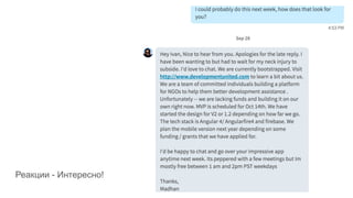 Реакции - Интересно!
 