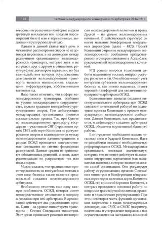 вестник мка № 1   2014 - 324 с.