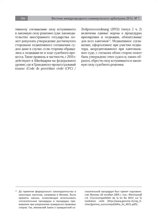 вестник мка № 1   2014 - 324 с.