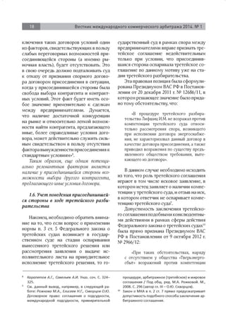вестник мка № 1   2014 - 324 с.