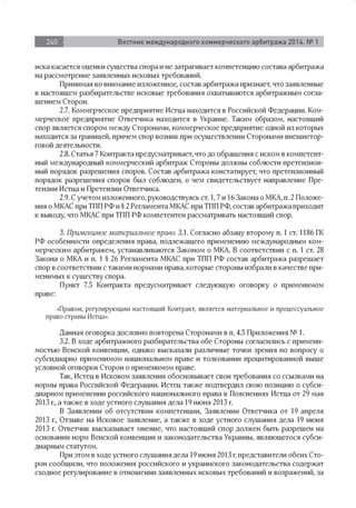 вестник мка № 1   2014 - 324 с.