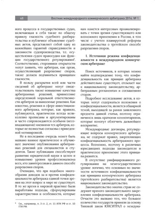 вестник мка № 1   2014 - 324 с.