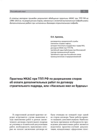 вестник мка № 1   2014 - 324 с.