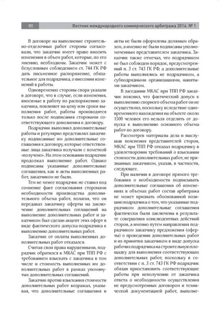 вестник мка № 1   2014 - 324 с.