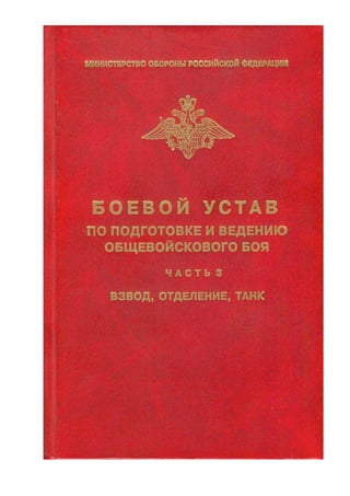 1 20 Bu3 Pdf | PDF