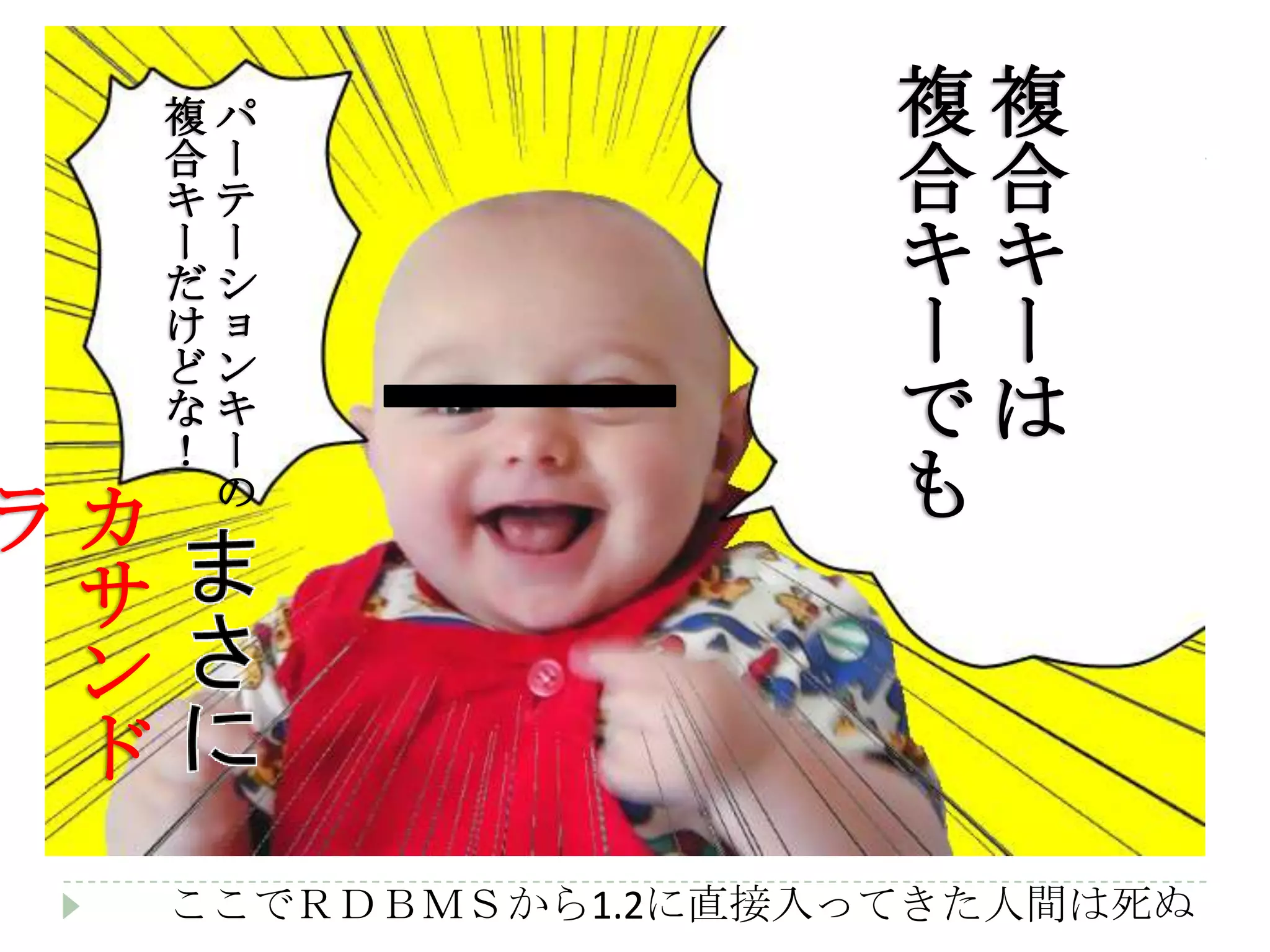 複パ                複複
     合ー
     キテ                合合
     ーー
     だシ                キキ
     けョ
     どン
                       ーー
     なキ
     ！ー
                       では
ラカ
      の                も
 サ
 ン
 ド
     ここでＲＤＢＭＳから1.2に直接入ってきた人間は死ぬ
 