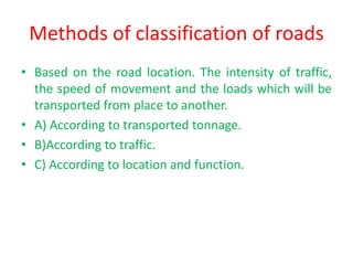 Introduction of basic transportation engineering
